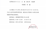 關于繼續(xù)教育學院 2020-2021學年優(yōu)秀班主任評選結果的公示