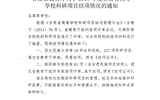 甘肅省教育廳關(guān)于2016年度甘肅省高等學(xué)校科研項目結(jié)項情況的通知