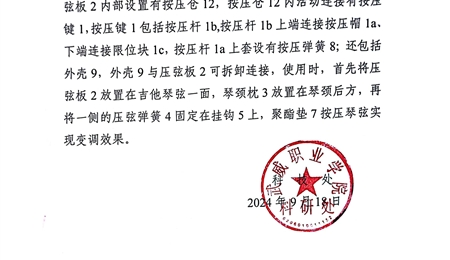 關于擬轉化科技成果信息的公示